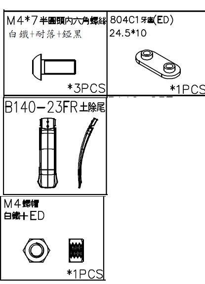 Specialized FND SUB, VADO/COMO (GEN.1), FRONT FENDER, FLAP KIT Fnd My18 Vado / Como Front Fender Flap Kit